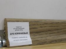 Плинтус Polarwood 60х22 мм Дуб коричневый