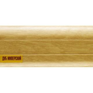 Плинтус Ideal Комфорт Дуб имперский 204