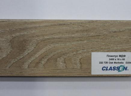 Плинтус Classen Prestige 80 мм Дуб Марбелла 222 728