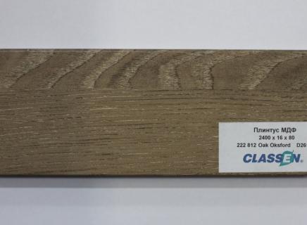 Плинтус Classen Prestige 80 мм Дуб Оксфорд 222 812