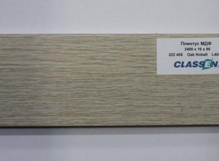 Плинтус Classen Prestige 80 мм Дуб Хобальт 222 405