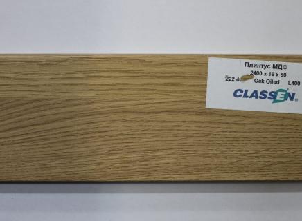 Плинтус Classen Prestige 80 мм Дуб Смазанный 222 400