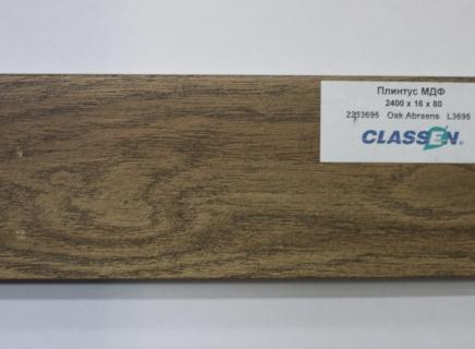 Плинтус Classen Prestige 80 мм Дуб Абренс 223 3695