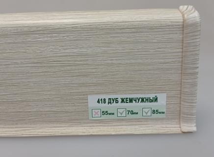 Плинтус Ideal Деконика 85 мм Дуб жемчужный 418