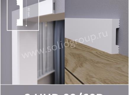 Плинтус Solid под покраску 2 UHD 09/60D