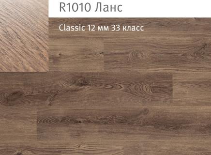 Ламинат Egger Classic 12mm Ланс R1010