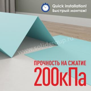 Подложка-гармошка Solid 1,5 мм под SPC, WPC, LVT