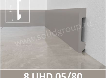 Плинтус Solid 8 UHD Кашемир 05/80