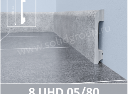 Плинтус Solid 8 UHD Микроцемент 05/80