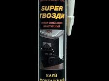 Клей Glanzepol «Super гвозди» 290 мл