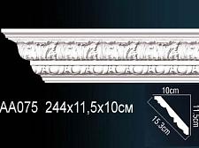 Плинтус Перфект Потолочный из полиуретана  AA075					