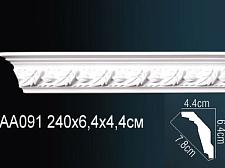 Плинтус Перфект Потолочный из полиуретана  AA091					