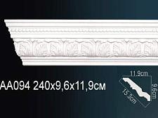 Плинтус Перфект Потолочный из полиуретана  AA094