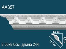 Плинтус Перфект Потолочный из полиуретана  AA357					