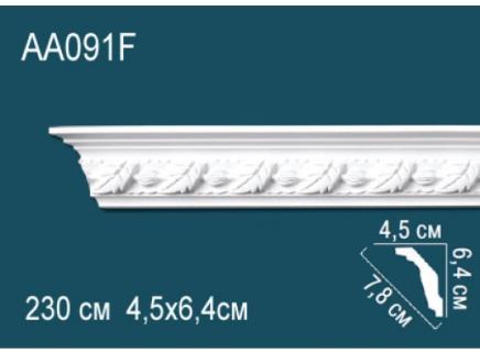 Плинтус Перфект Потолочный из полиуретана  AA091F гибкий