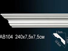 Плинтус Перфект Потолочный из полиуретана  AB104					