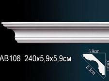 Плинтус Перфект Потолочный из полиуретана  AB106					