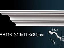Плинтус Перфект Потолочный из полиуретана  AB116					