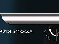 Плинтус Перфект Потолочный из полиуретана  AB134					