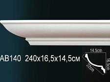 Плинтус Перфект Потолочный из полиуретана  AB140					
