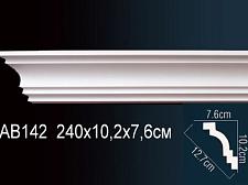 Плинтус Перфект Потолочный из полиуретана  AB142