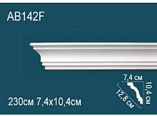 Плинтус Перфект Потолочный из полиуретана  AB142F гибкий