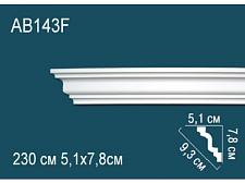 Плинтус Перфект Потолочный из полиуретана  AB143F гибкий					