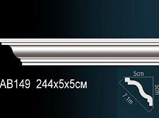 Плинтус Перфект Потолочный из полиуретана  AB149					