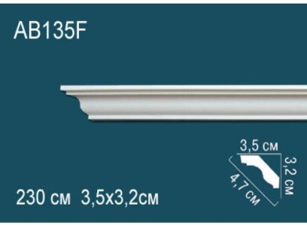 Плинтус Перфект Потолочный из полиуретана  AB135F гибкий