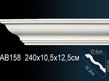 Плинтус Перфект Потолочный из полиуретана  AB158