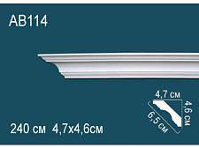 Плинтус Перфект Потолочный из полиуретана  AB114