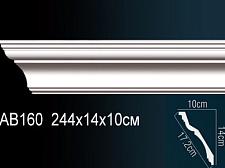 Плинтус Перфект Потолочный из полиуретана  AB160