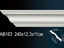Плинтус Перфект Потолочный из полиуретана  AB163