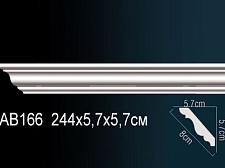 Плинтус Перфект Потолочный из полиуретана  AB166