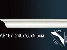 Плинтус Перфект Потолочный из полиуретана  AB167					