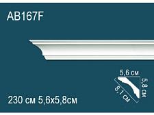 Плинтус Перфект Потолочный из полиуретана  AB167F гибкий					