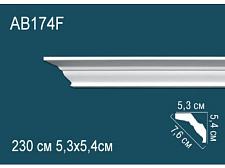 Плинтус Перфект Потолочный из полиуретана  AB174F гибкий					