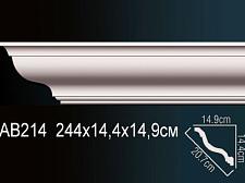 Плинтус Перфект Потолочный из полиуретана  AB214					