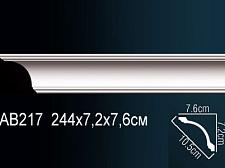 Плинтус Перфект Потолочный из полиуретана  AB217					