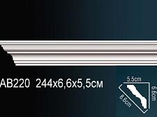 Плинтус Перфект Потолочный из полиуретана  AB220					