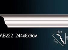 Плинтус Перфект Потолочный из полиуретана  AB222					