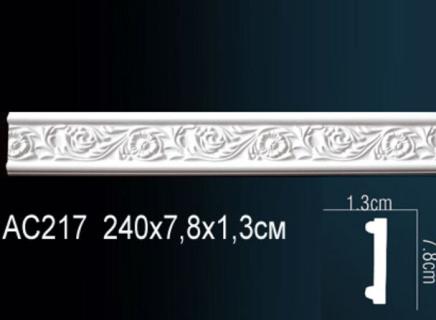 Плинтус Перфект Молдинг из полиуретана  AC217F гибкий