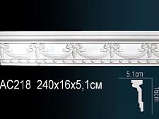 Плинтус Перфект Молдинг из полиуретана  AC218					