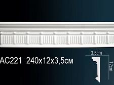 Плинтус Перфект Молдинг из полиуретана  AC221					