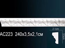 Плинтус Перфект Молдинг из полиуретана  AC223					
