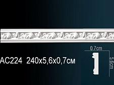 Плинтус Перфект Молдинг из полиуретана  AC224F гибкий					