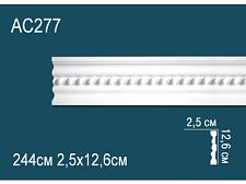 Плинтус Перфект Молдинг из полиуретана  AC277					