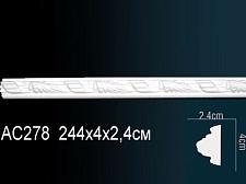 Плинтус Перфект Молдинг из полиуретана  AC278					