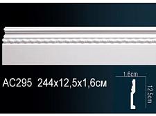 Плинтус Перфект Молдинг из полиуретана  AC295					