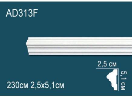 Плинтус Перфект Молдинг из полиуретана  AD313F гибкий